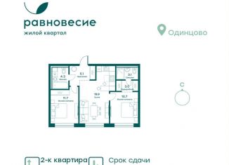 Продается 2-ком. квартира, 57.8 м2, село Перхушково