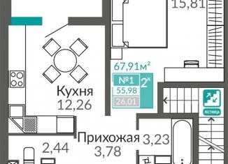 2-ком. квартира на продажу, 56 м2, Крым