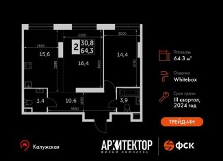 Продажа 2-ком. квартиры, 64.3 м2, Москва, ЮЗАО