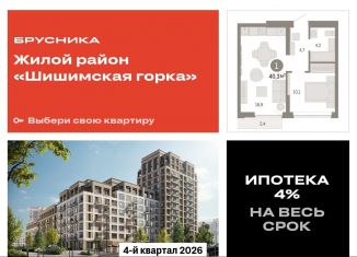 Продам 1-комнатную квартиру, 40.3 м2, Екатеринбург, метро Чкаловская, улица Гастелло, 19А