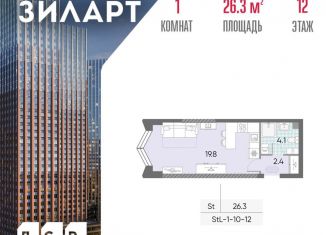 Продажа квартиры студии, 26.3 м2, Москва, метро Технопарк, жилой комплекс Зиларт, 21/22