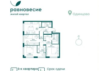 Продаю 3-ком. квартиру, 81 м2, Московская область