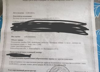 Продажа гаража, Новосибирск, метро Студенческая, улица Котовского, 5/3