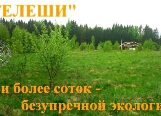 Продажа земельного участка, 11 сот., Смоленская область