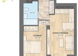 Однокомнатная квартира на продажу, 40.8 м2, Екатеринбург, метро Проспект Космонавтов