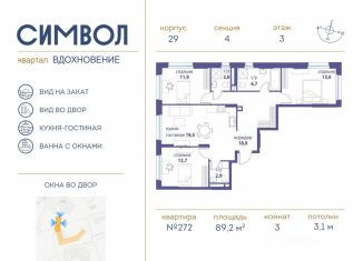 Продается трехкомнатная квартира, 89.2 м2, Москва, район Лефортово