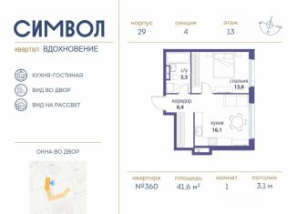 Продается однокомнатная квартира, 41.6 м2, Москва, район Лефортово