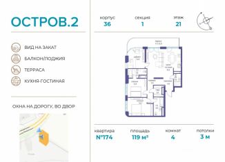 4-ком. квартира на продажу, 119 м2, Москва, район Хорошёво-Мнёвники