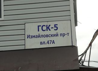 Продам гараж, 18 м2, Москва, метро Партизанская, Измайловский проспект, вл47А