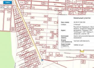 Продаю участок, 7 сот., СНТ Саяны-2, Загорская улица, 130