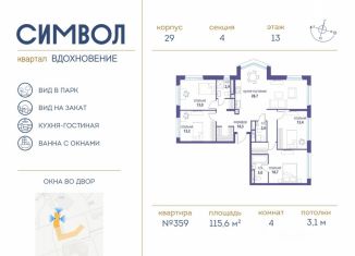 Продаю четырехкомнатную квартиру, 115.6 м2, Москва, район Лефортово