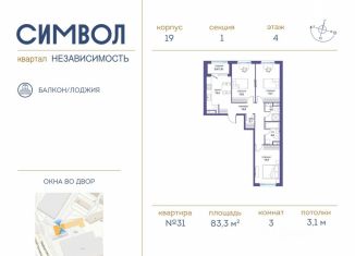 Продается 3-комнатная квартира, 83.3 м2, Москва, район Лефортово