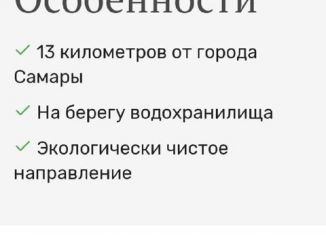 Продаю участок, 6 сот., село Черноречье, 1-й Юбилейный проезд