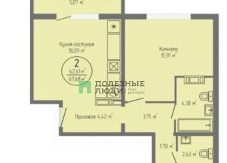2-комнатная квартира на продажу, 68 м2, Курган, Западный район