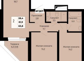 Продается 2-ком. квартира, 63.8 м2, Екатеринбург, ЖК Ольховский Парк