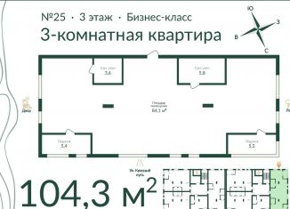 Продается трехкомнатная квартира, 103.8 м2, Омская область, улица Красный Путь, 155к3