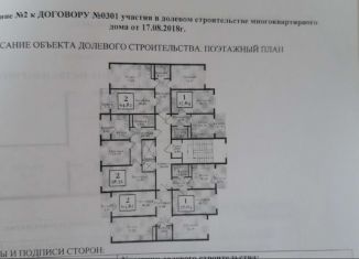 Продаю двухкомнатную квартиру, 65 м2, Дагестан, улица Ахмата-Хаджи Кадырова, 132