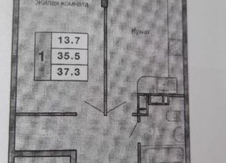 Продам 1-комнатную квартиру, 37.3 м2, посёлок Российский, улица имени В.М. Комарова, 21Б