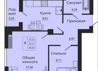 Продам 2-комнатную квартиру, 49.5 м2, Батайск, улица 1-й Пятилетки