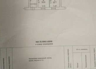 Продаю 1-комнатную квартиру, 36.7 м2, Новосибирская область, Трикотажная улица, 41