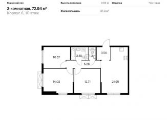 Продается трехкомнатная квартира, 72.9 м2, городской посёлок Янино-1