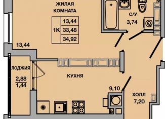Однокомнатная квартира на продажу, 34.8 м2, Батайск
