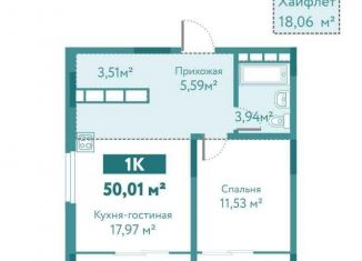 Продаю 1-комнатную квартиру, 68.1 м2, Тюмень, ЖК Акватория