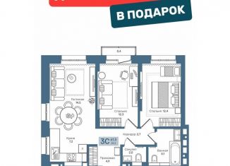 Продаю трехкомнатную квартиру, 61.5 м2, Новосибирск, улица Никитина, 67, метро Октябрьская