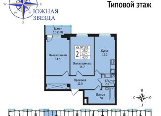 Продается 2-комнатная квартира, 62.5 м2, Всеволожск, Севастопольская улица, 2к1