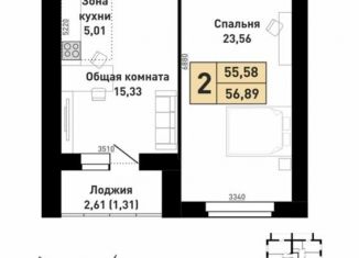 Продажа двухкомнатной квартиры, 56.2 м2, Барнаул, переулок Ядринцева, 95, ЖК Димитровские Горки-2