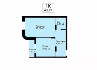 Продается 1-комнатная квартира, 40.7 м2, Нижний Новгород, проспект Кирова, 2А, микрорайон Соцгород-1