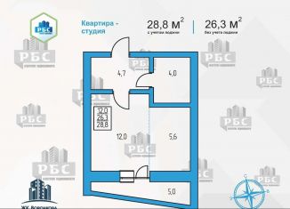 Квартира на продажу студия, 28.8 м2, село Чигири, улица Воронкова, 9