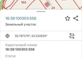 Участок на продажу, 16 сот., деревня Малая Шильна