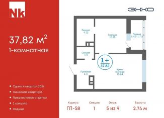 Продажа 1-ком. квартиры, 37.8 м2, деревня Патрушева, улица Лермонтова, 8, ЖК Никольский