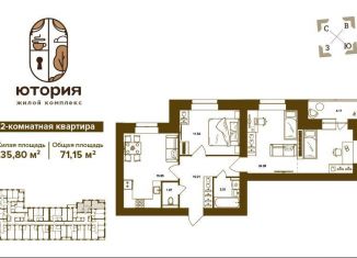 Продам 2-комнатную квартиру, 71.2 м2, Брянск
