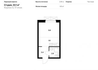 Квартира на продажу студия, 22.1 м2, Обнинск, жилой комплекс Парковый Квартал, 5, ЖК Парковый Квартал