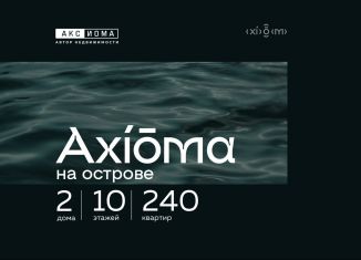 Продажа 1-ком. квартиры, 34.4 м2, Астрахань, улица Капитана Краснова, Трусовский район