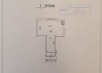 Торговая площадь в аренду, 94.3 м2, Москва, улица Народного Ополчения, 45, район Щукино