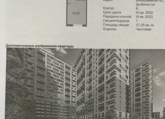Квартира на продажу студия, 21.3 м2, Санкт-Петербург, проспект Большевиков, уч3, муниципальный округ № 54