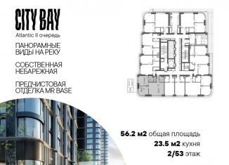 Продается двухкомнатная квартира, 56.2 м2, Москва, жилой комплекс Сити Бэй, к8, станция Трикотажная