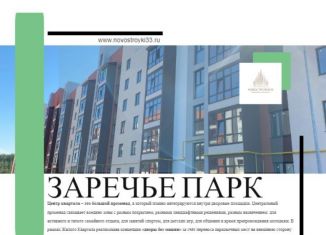 Продается однокомнатная квартира, 42 м2, посёлок Заклязьменский