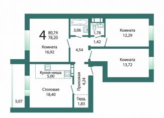 Продается 3-комнатная квартира, 80.7 м2, Миасс, проспект Макеева, 84
