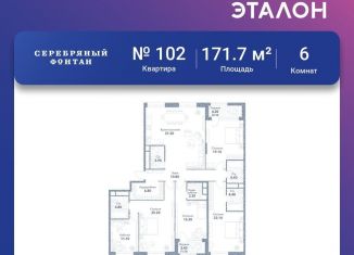 Продается многокомнатная квартира, 171.7 м2, Москва, Новоалексеевская улица, 16к5, ЖК Серебряный Фонтан