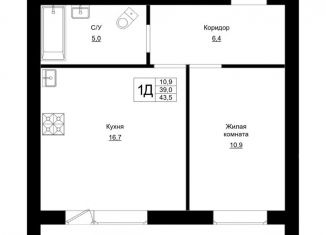 Продажа 1-комнатной квартиры, 43.5 м2, Бузулук