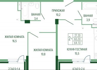 Продам двухкомнатную квартиру, 64.1 м2, Краснодар
