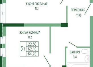 Продается 2-ком. квартира, 66.6 м2, Краснодар, Круговая улица, 4/1, Прикубанский округ