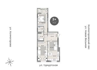 Продается 2-комнатная квартира, 70.9 м2, Удмуртия, улица Холмогорова, 107