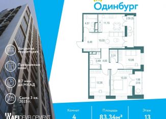 Продажа 4-ком. квартиры, 83.3 м2, Одинцово