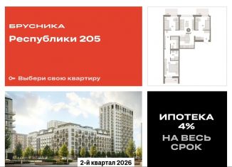 Продаю 3-ком. квартиру, 87.8 м2, Тюмень