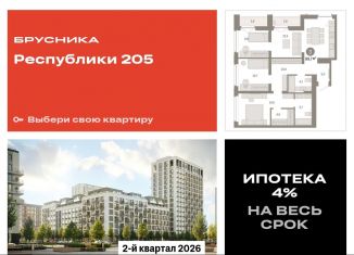 3-комнатная квартира на продажу, 89.7 м2, Тюмень, Ленинский округ